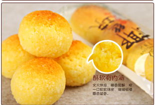 宜蓮居椰絲球 海派風味，椰香四溢的經典糕點