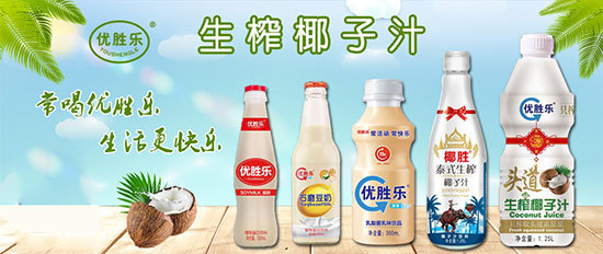 椰汁品類再迎大咖，優勝樂椰子汁引發經銷商追捧熱潮