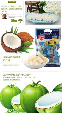 春光椰子糕 品味海南椰香，盡享甜蜜時光