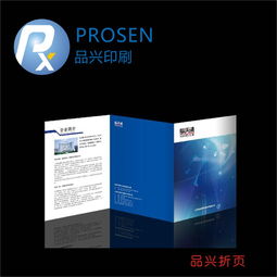 專業印刷，盡在深圳 畫冊、目錄、書刊、彩頁、名片，來電即享優惠