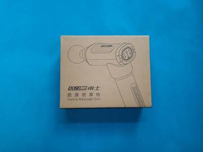 型男型款，亮出你的肌肉——POSEZOO甫士筋膜槍深度評測